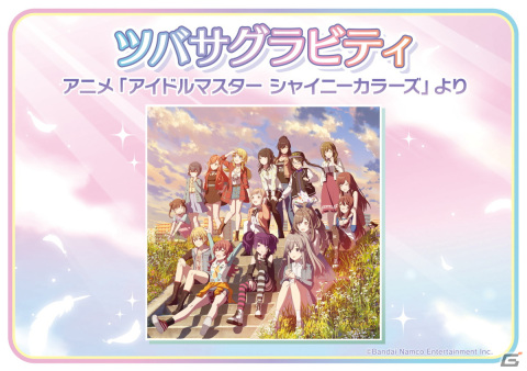AC版「太鼓の達人」にて「アイドルマスター シャイニーカラーズ」とのコラボが開始！アニメ主題歌「ツバサグラビティ」が追加の画像1