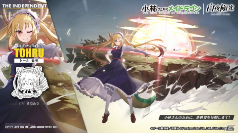 「白夜極光」×「小林さんちのメイドラゴン」復刻コラボイベントが開催！光霊・タンドウが登場するイベント「薫風海より来たる」も開始の画像2