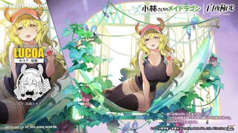 「白夜極光」×「小林さんちのメイドラゴン」復刻コラボイベントが開催！光霊・タンドウが登場するイベント「薫風海より来たる」も開始の画像5