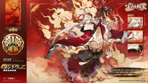 「白夜極光」×「小林さんちのメイドラゴン」復刻コラボイベントが開催！光霊・タンドウが登場するイベント「薫風海より来たる」も開始の画像9
