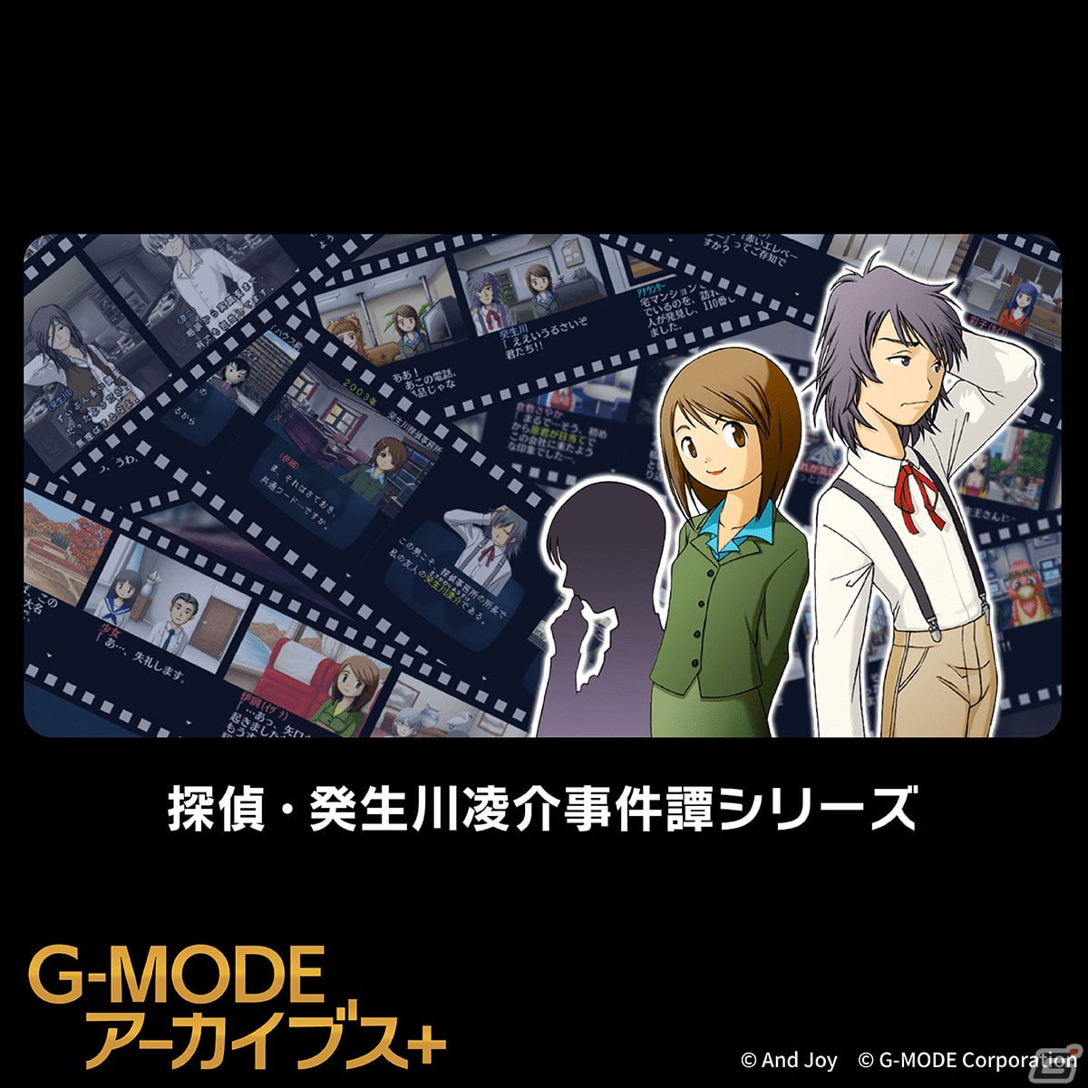 ジー・モードが「デジゲー博2023」に出展―「OU」の試遊台や幸田御魚氏直筆のデザイン画、「探偵・癸生川凌介事件譚」グッズのサンプルを展示の画像2