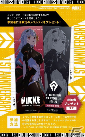 NIKKE トレーディングポスター 9種 防衛戦 POPUP イベント限定 NIKKE トレーディングポスター 9種 防衛戦 POPUP イベント限定