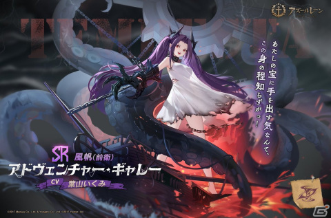 「アズレン」風帆SSRサン・マルチーニョが登場！SP海域イベント「テンペスタと若返りの泉」も開催の画像2