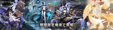 「アズレン」風帆SSRサン・マルチーニョが登場！SP海域イベント「テンペスタと若返りの泉」も開催の画像3