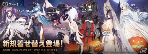 「アズレン」風帆SSRサン・マルチーニョが登場！SP海域イベント「テンペスタと若返りの泉」も開催の画像8