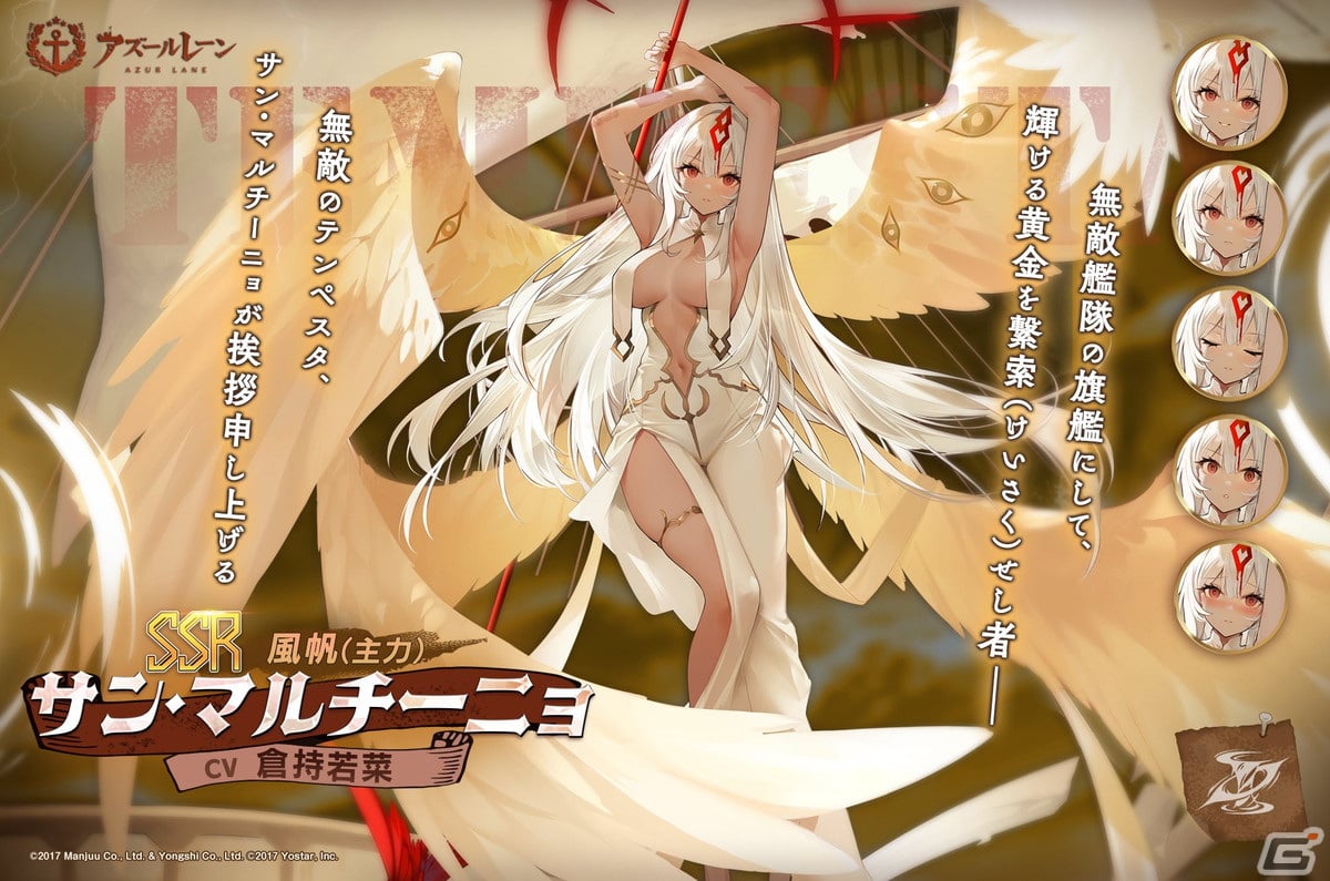 「アズレン」風帆SSRサン・マルチーニョが登場！SP海域イベント「テンペスタと若返りの泉」も開催の画像4