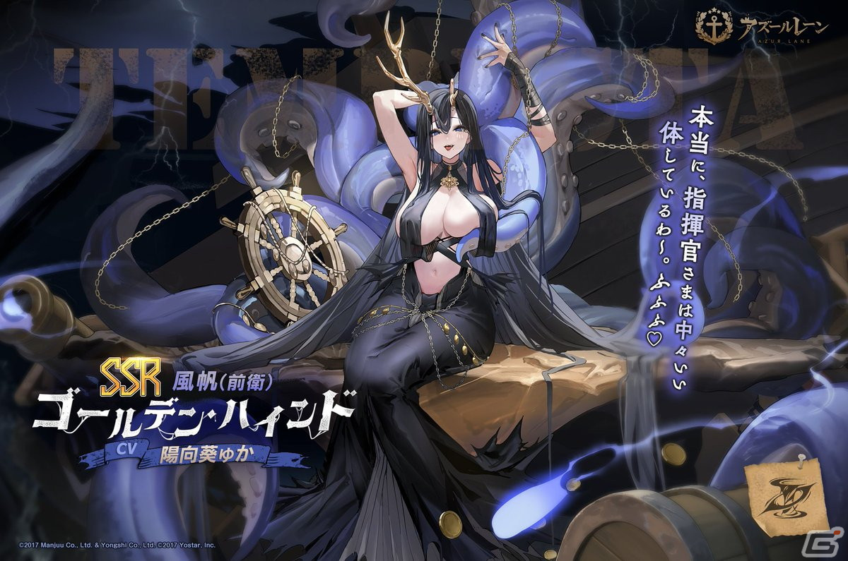 「アズレン」風帆SSRサン・マルチーニョが登場！SP海域イベント「テンペスタと若返りの泉」も開催の画像5