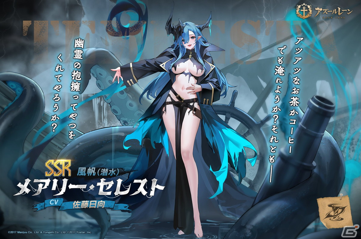 「アズレン」風帆SSRサン・マルチーニョが登場！SP海域イベント「テンペスタと若返りの泉」も開催の画像6