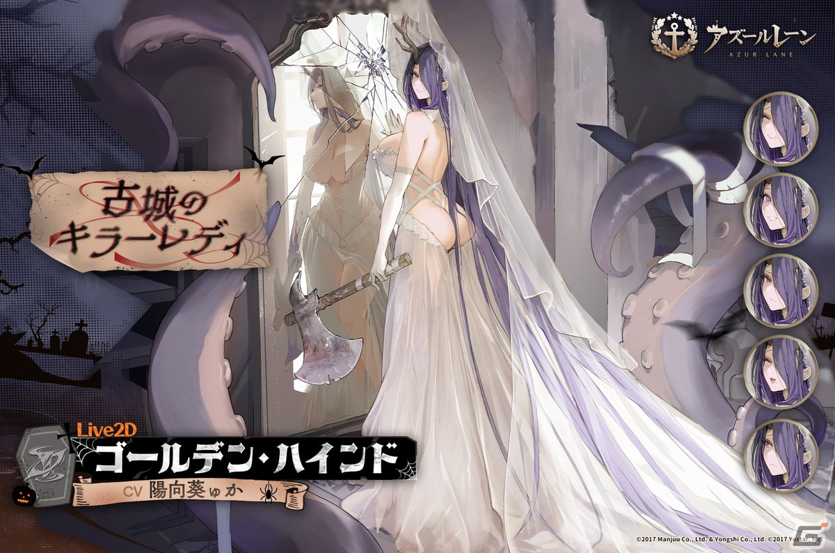 「アズレン」風帆SSRサン・マルチーニョが登場！SP海域イベント「テンペスタと若返りの泉」も開催の画像9
