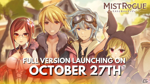 3DリアルタイムアクションJRPG「MISTROGUE ミストと生けるダンジョン」が正式リリース！35％オフで購入可能な記念セールも実施の画像2