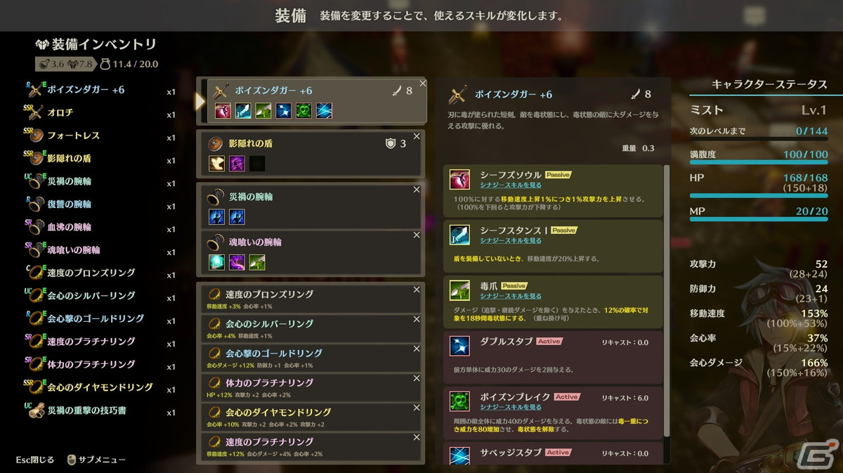 3DリアルタイムアクションJRPG「MISTROGUE ミストと生けるダンジョン」が正式リリース！35％オフで購入可能な記念セールも実施の画像4