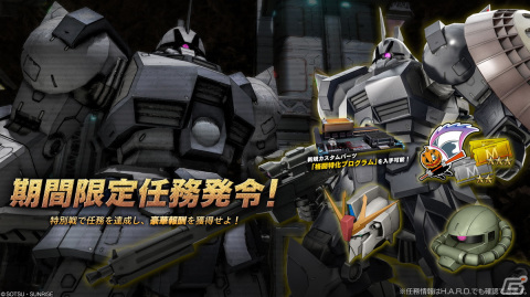 PS5/PS4版「機動戦士ガンダム バトルオペレーション2」にディジェ・トラバーシアが登場！「P.M.U.物資増強」キャンペーンもの画像3