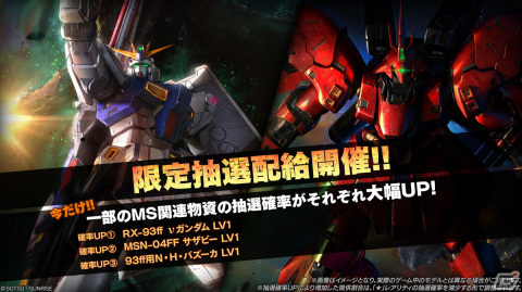 PS5/PS4版「機動戦士ガンダム バトルオペレーション2」にディジェ・トラバーシアが登場！「P.M.U.物資増強」キャンペーンもの画像8