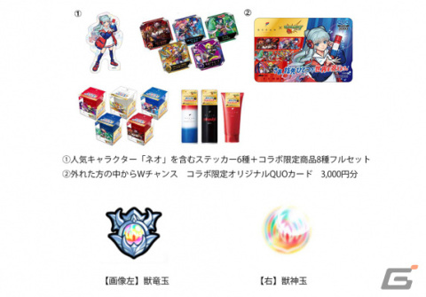 モンスト✕オーシャントリコ コラボステッカー ネオ 10名限定 モンスト✕オーシャントリコ コラボステッカー ネオ 10名限定