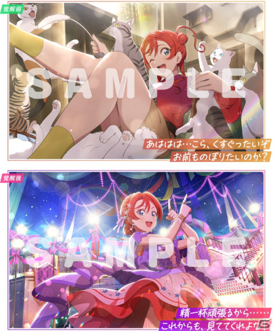 「スクフェス2」で米女メイちゃんお誕生日記念キャンペーンが10月29日より開催！の画像2