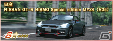 「ドリフトスピリッツ」は10周年!最大520連分ガシャ無料などのキャンペーンが開催の画像15
