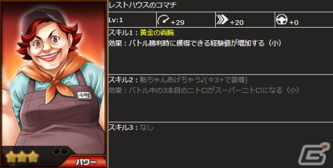 「ドリフトスピリッツ」は10周年!最大520連分ガシャ無料などのキャンペーンが開催の画像21