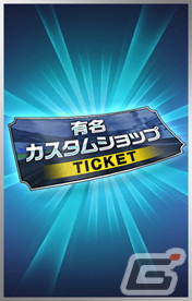 「ドリフトスピリッツ」は10周年！最大520連分ガシャ無料などのキャンペーンが開催の画像23