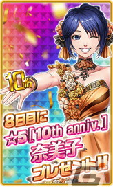 「ドリフトスピリッツ」は10周年！最大520連分ガシャ無料などのキャンペーンが開催の画像4