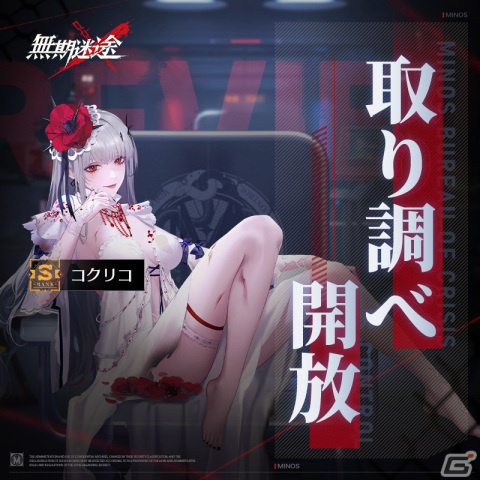 「無期迷途」A級コンビクト・クリスティナが登場するイベント「繁花」が開催！S級コンビクトのクリスティナやシャロームも実装の画像11