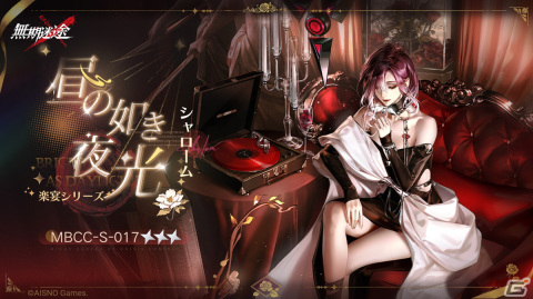 「無期迷途」A級コンビクト・クリスティナが登場するイベント「繁花」が開催！S級コンビクトのクリスティナやシャロームも実装の画像13