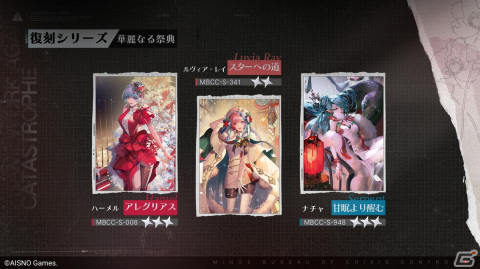 「無期迷途」A級コンビクト・クリスティナが登場するイベント「繁花」が開催！S級コンビクトのクリスティナやシャロームも実装の画像16