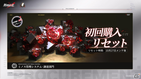 「無期迷途」A級コンビクト・クリスティナが登場するイベント「繁花」が開催！S級コンビクトのクリスティナやシャロームも実装の画像18