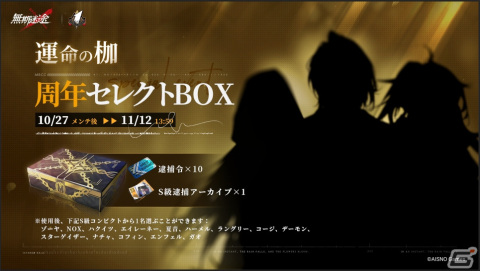 「無期迷途」A級コンビクト・クリスティナが登場するイベント「繁花」が開催！S級コンビクトのクリスティナやシャロームも実装の画像19