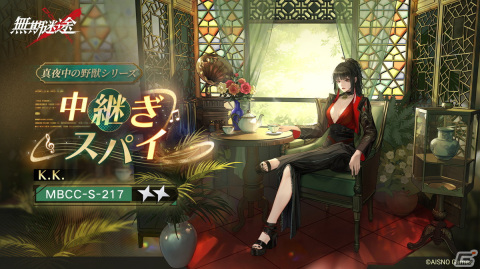 「無期迷途」A級コンビクト・クリスティナが登場するイベント「繁花」が開催！S級コンビクトのクリスティナやシャロームも実装の画像3