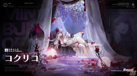 「無期迷途」A級コンビクト・クリスティナが登場するイベント「繁花」が開催！S級コンビクトのクリスティナやシャロームも実装の画像8