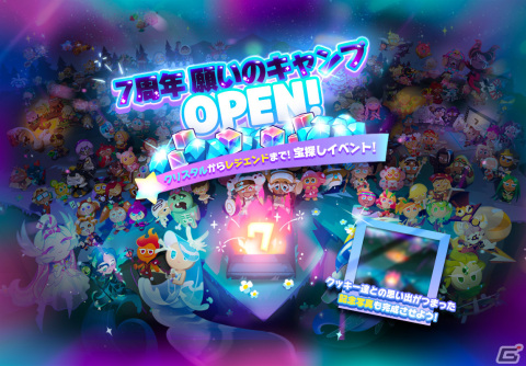 「クッキーラン：オーブンブレイク」カンノーリ味クッキーが登場するメインイベントモード「願いのバッジを集めよう!」が開催！の画像3