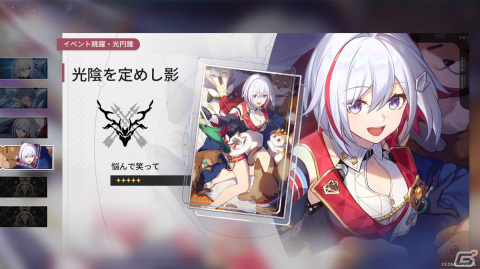 「崩壊：スターレイル」トパーズ＆カブ（CV：南條愛乃）や桂乃芬（CV：直田姫奈）がイベント跳躍に登場！ゼーレの復刻もの画像2