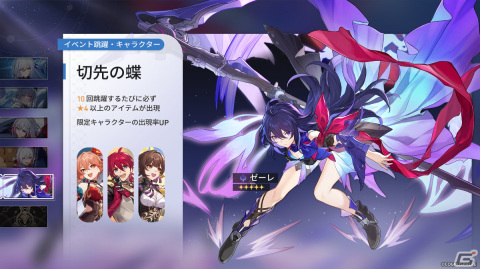 「崩壊：スターレイル」トパーズ＆カブ（CV：南條愛乃）や桂乃芬（CV：直田姫奈）がイベント跳躍に登場！ゼーレの復刻もの画像3