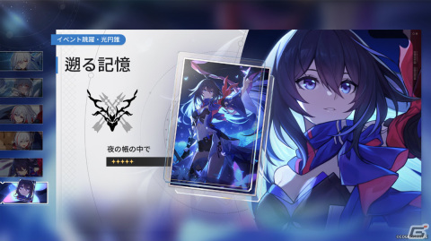 「崩壊：スターレイル」トパーズ＆カブ（CV：南條愛乃）や桂乃芬（CV：直田姫奈）がイベント跳躍に登場！ゼーレの復刻もの画像4