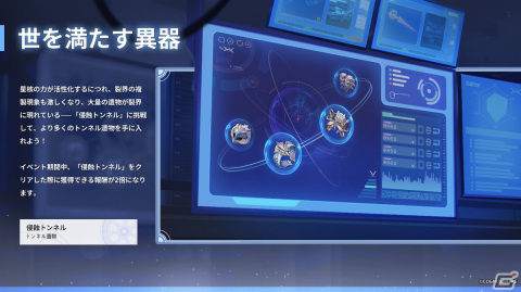 「崩壊：スターレイル」トパーズ＆カブ（CV：南條愛乃）や桂乃芬（CV：直田姫奈）がイベント跳躍に登場！ゼーレの復刻もの画像6