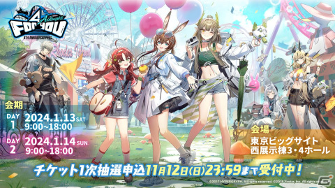 「アークナイツ 4th Anniversary Fes.『For You』」が東京ビッグサイトにて2024年1月13日、14日に開催！の画像1