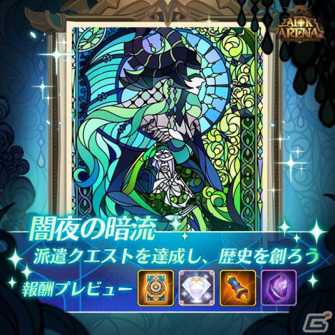 「AFKアリーナ」でハロウィンイベント「格別のランデブー」が10月28日に開催！SP英雄「ソウルバンシー」シェミーラが登場の画像6