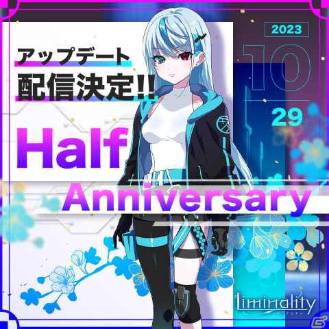 スマホ向け音楽ゲーム「Liminality」にてハーフアニバーサリー記念の楽曲追加アップデートが10月29日に実施！の画像1