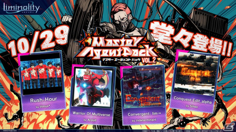 スマホ向け音楽ゲーム「Liminality」にてハーフアニバーサリー記念の楽曲追加アップデートが10月29日に実施！の画像4