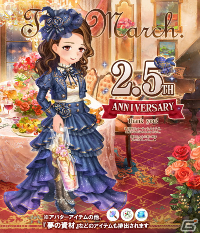 「恋庭」2.5周年記念キャンペーンが開催！光のオブジェ「宵の月狼」やアバター「エレガントに彩る祝福のマーチ」が登場の画像1