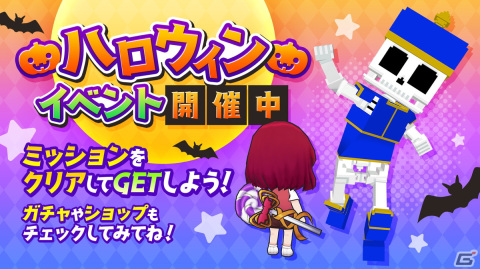 「脱獄ごっこPRO」にパンプキンプリンセス メイと幽霊船長 アルフレッドが登場！兵隊ホネホネマンなどが手に入るミッションもの画像4