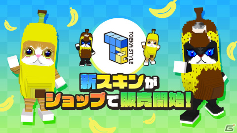 「脱獄ごっこPRO」にパンプキンプリンセス メイと幽霊船長 アルフレッドが登場！兵隊ホネホネマンなどが手に入るミッションもの画像6