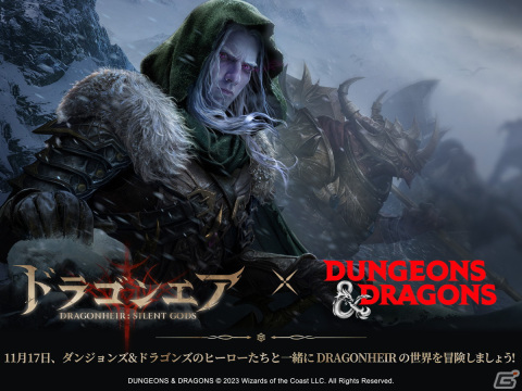 「ドラゴンエア：サイレントゴッズ」が名作TRPG「ダンジョンズ＆ドラゴンズ」とコラボ！「D＆D」のヒーローやストーリーが追加の画像1