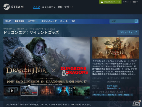 「ドラゴンエア：サイレントゴッズ」が名作TRPG「ダンジョンズ＆ドラゴンズ」とコラボ！「D＆D」のヒーローやストーリーが追加の画像7