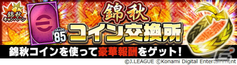 「Jクラ」J1、J2全クラブ総勢600選手の最新データを反映した「レギュラー2023 vol.2」カードが登場！タイムスリップカード第18弾は酒井高徳選手の画像11