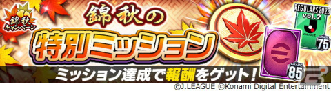 「Jクラ」J1、J2全クラブ総勢600選手の最新データを反映した「レギュラー2023 vol.2」カードが登場！タイムスリップカード第18弾は酒井高徳選手の画像12