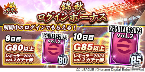 「Jクラ」J1、J2全クラブ総勢600選手の最新データを反映した「レギュラー2023 vol.2」カードが登場！タイムスリップカード第18弾は酒井高徳選手の画像14