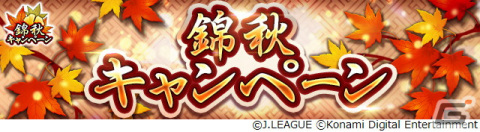 「Jクラ」J1、J2全クラブ総勢600選手の最新データを反映した「レギュラー2023 vol.2」カードが登場！タイムスリップカード第18弾は酒井高徳選手の画像2