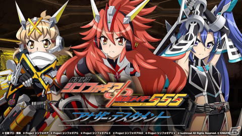 「シンフォギアXD」で「仮面ライダー555」とのコラボイベントが開催！クエスト報酬を集めて★5「風鳴翼【魔皇ノ鉄鎚】」をゲットしようの画像1