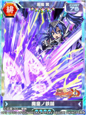 「シンフォギアXD」で「仮面ライダー555」とのコラボイベントが開催！クエスト報酬を集めて★5「風鳴翼【魔皇ノ鉄鎚】」をゲットしようの画像2